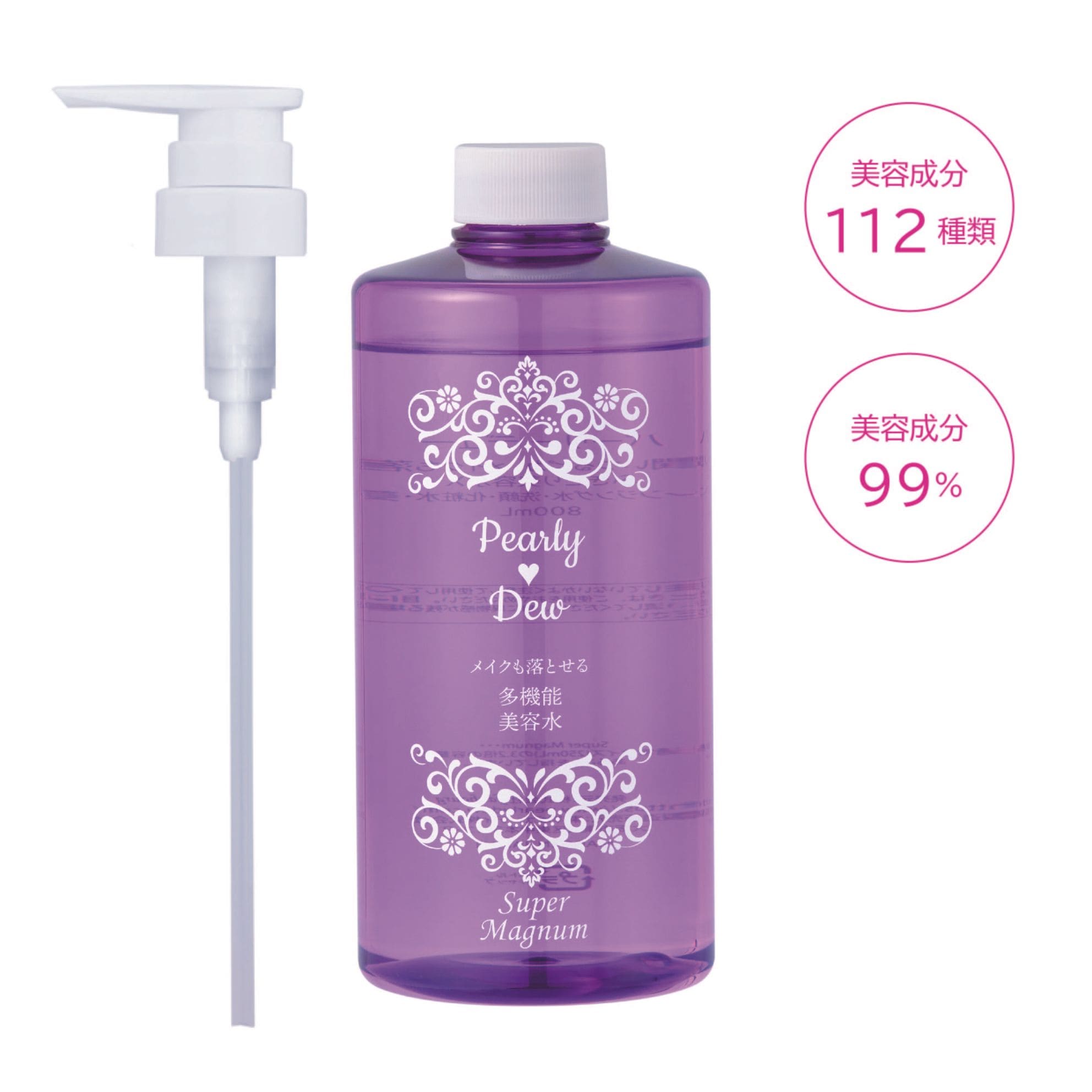 パーリー デュー 潤いつるピカ メイクも落とせる ふきとり美容水 800mL