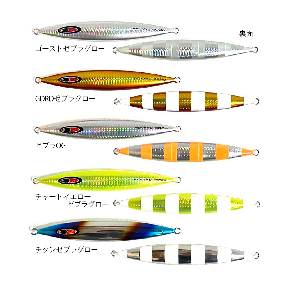 シーフロアコントロール スパンキー300g-600g | ルアー,メタルジグ