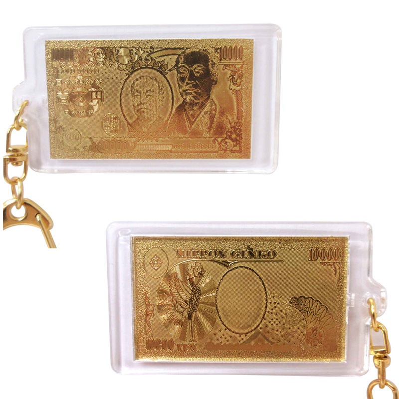 豪華絢爛 一万円札キーホルダー No.603-140 | 世界の価値ある商品を