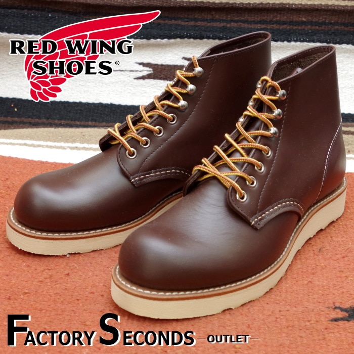 レッドウィング アウトレット ファクトリーセカンド 正規品 8166