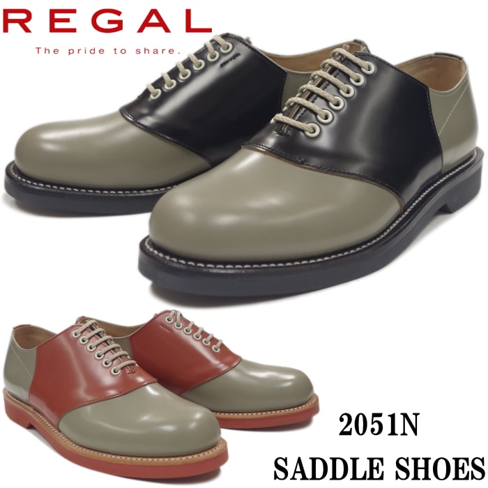 リーガル サドルシューズ REGAL 2051 ブラウンソーテル ビジネス
