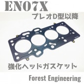 フォレストエンジニアリング