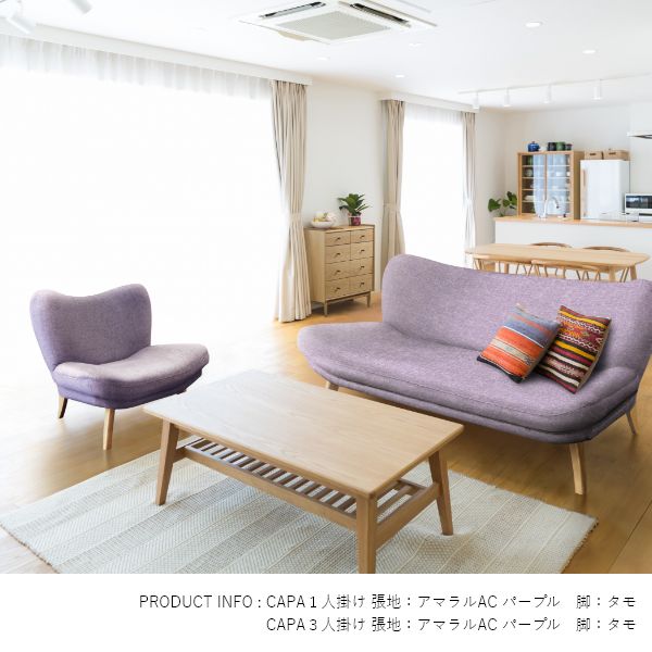 CAPA（キャパ） 1人掛け ソファ - 宮田産業 - ソファ -【公式】flakes