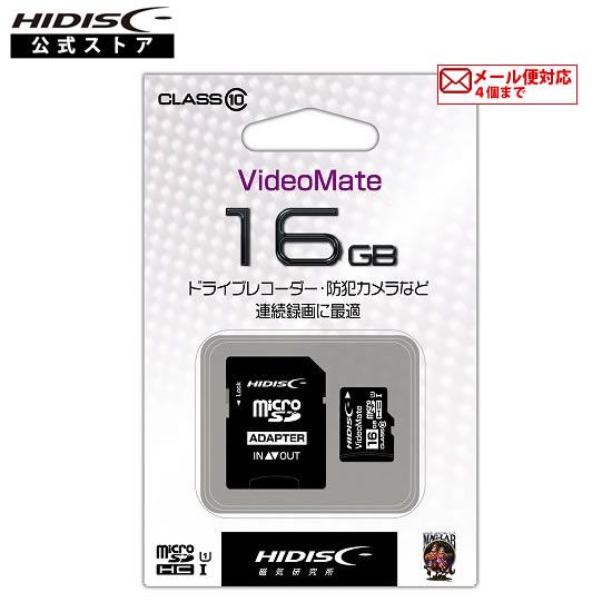 HIDISC VideoMate microSDHCカード 16GB CLASS10 UHS-1対応