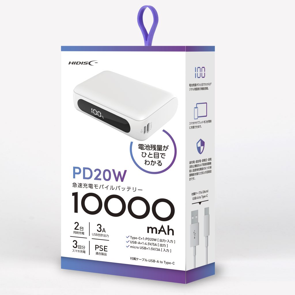 HIDISC ハーフサイズ 10000mAh PD20W対応 モバイルバッテリー ホワイト