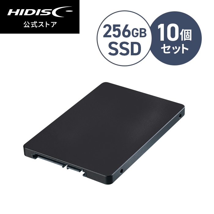 10個セット・送料無料 HIDISC 2.5inch SATA SSD 256GB SSD256G | SSD