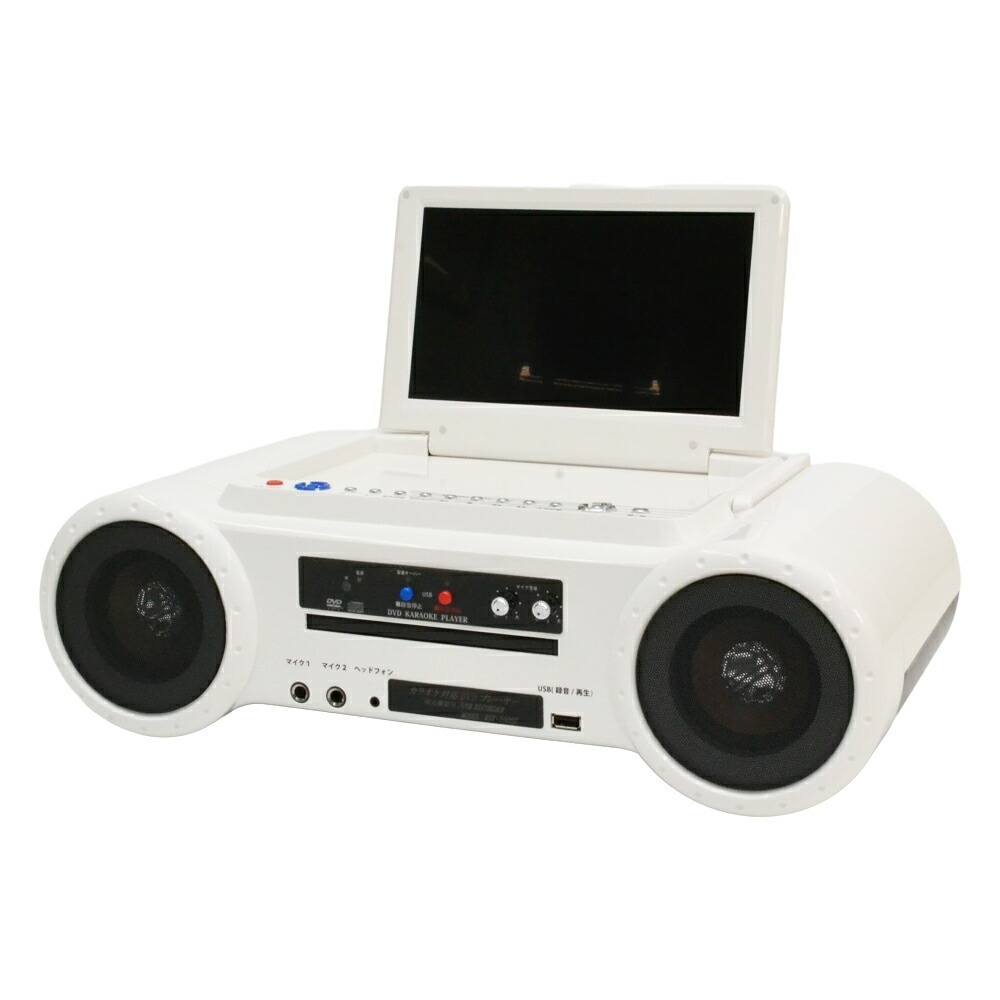 モニター付きカラオケDVDプレーヤー｜ファミリー・ライフ公式通販