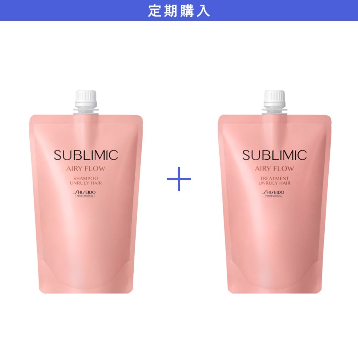 定期購入】サブリミック エアリーフロー シャンプー450ml