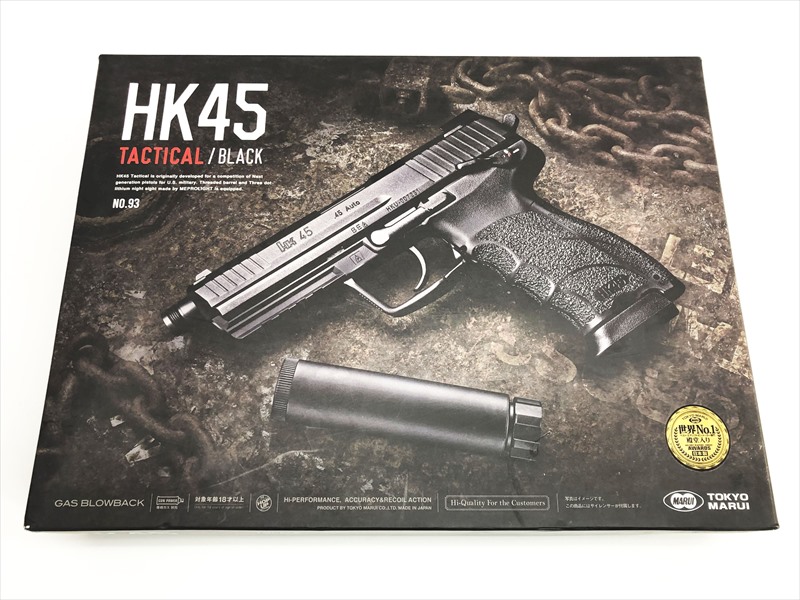 売り切れ【特選中古品】ガスブローバック 東京マルイ HK45