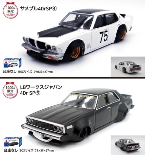 新品 アオシマ 1/64 グラチャン16弾 BoostGear 特注カラー サメブル4Dr