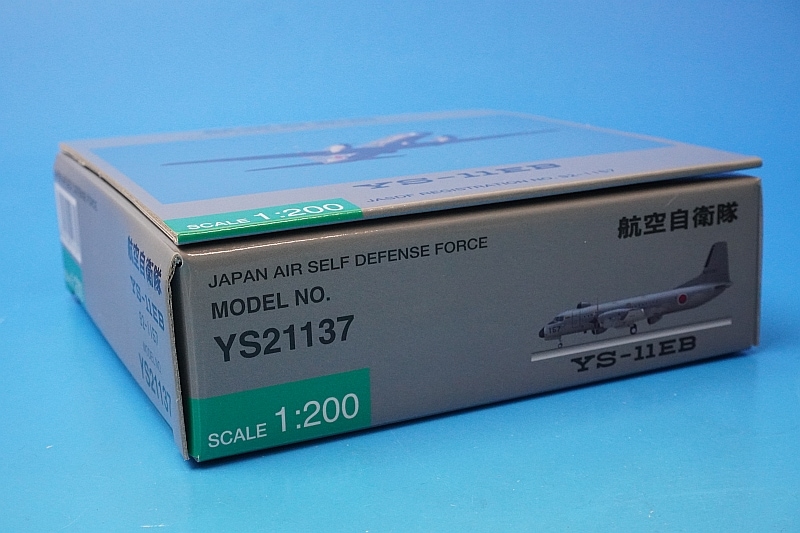 1/200 YS-11EB 航空自衛隊 入間基地 電子測定機 迷彩 92-1157 [YS21137