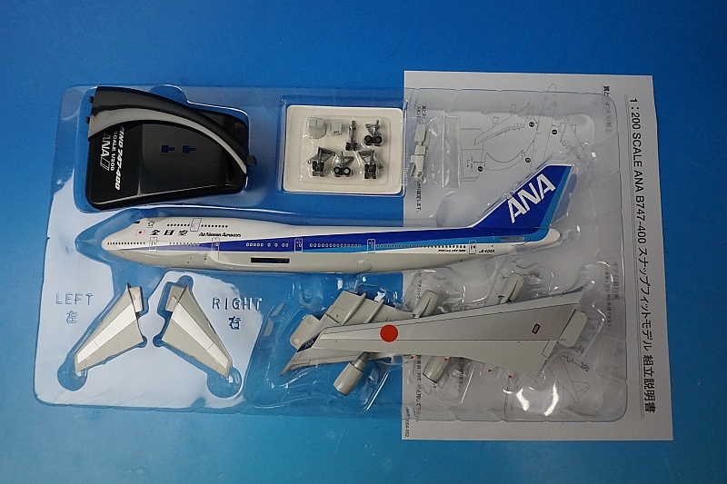 1/200 B747-400 ANA SUPER STYLE JA405A [NH20005] 全日空商事/中古