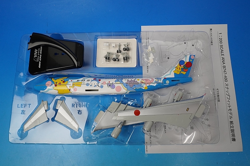 1/200 B747-400 ANA ポケモンジェット 1999 JA8964 [NH20007] 全日空