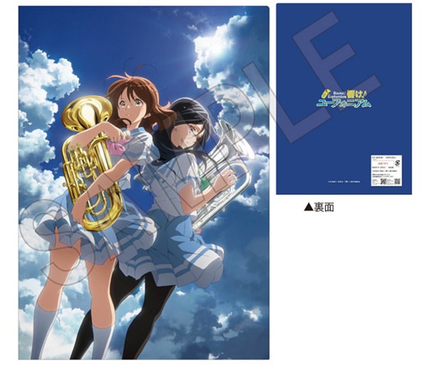 響け！ユーフォニアム シングルクリアファイル ブルー【入荷済み