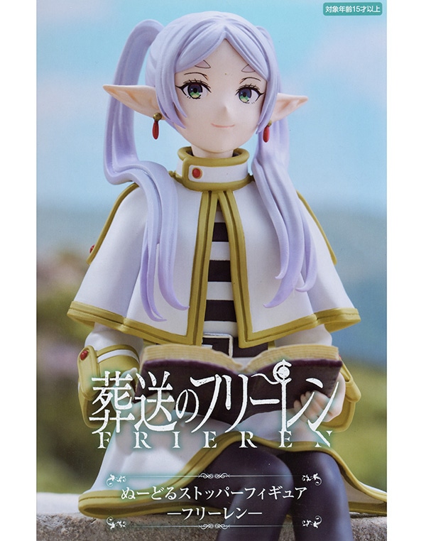 葬送のフリーレン ぬーどるストッパーフィギュア フリーレン（プライズ