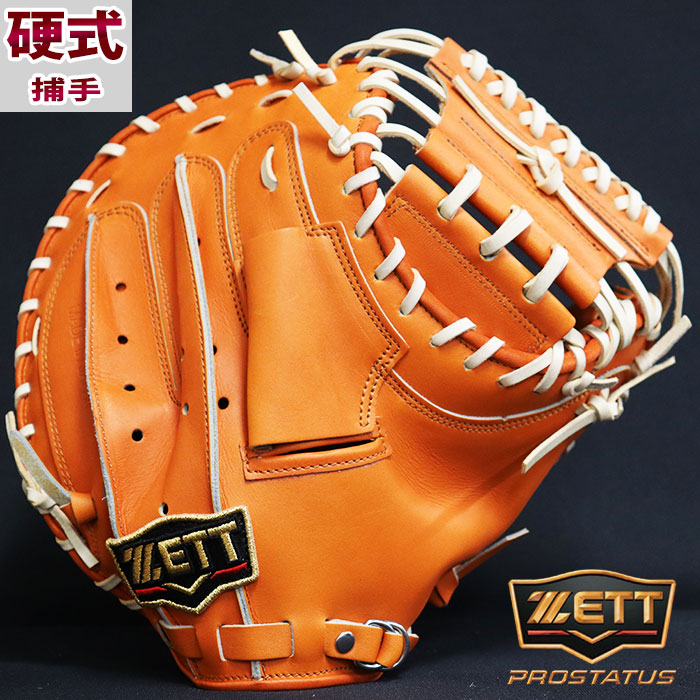 野球 ゼット 硬式キャッチャーミット 硬式 キャッチャーミット