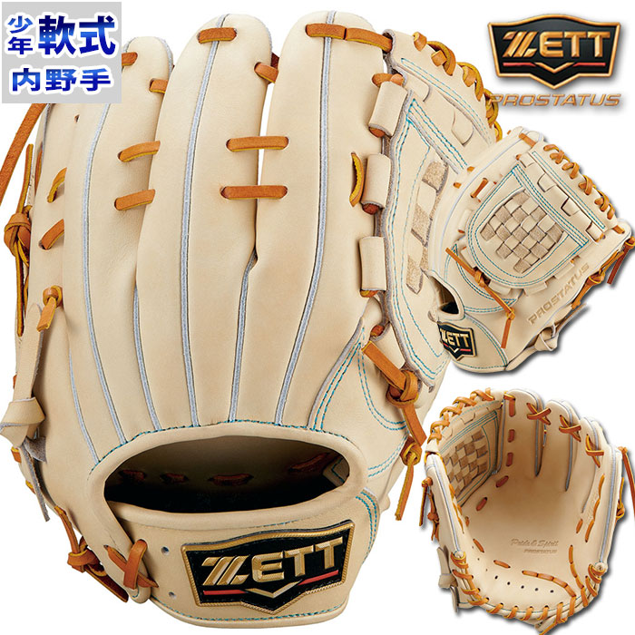 ZETT 源田モデル 内野手用グローブ 軟式用 限定モデル 【公式通販】