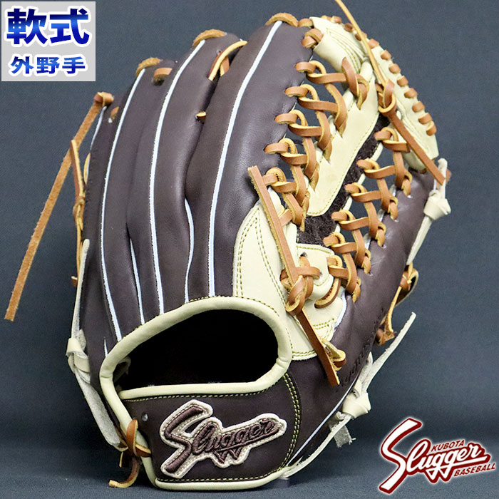 軟式 カラー グラブ R5-ST39 外野 久保田スラッガー KUBOTA SLUGGER