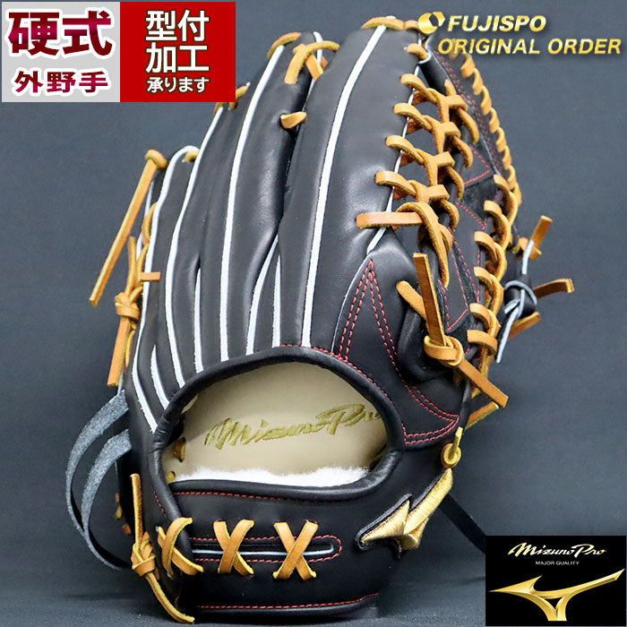 ミズノプロ 硬式 外野手用 右投げ右投げ用 外野手用｜ミズノ公式オンライン