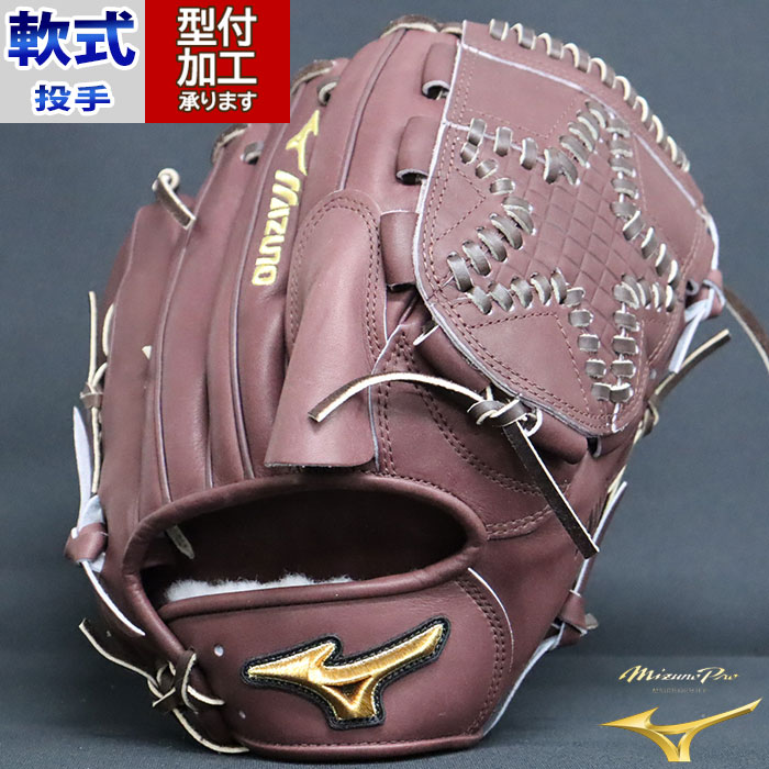 野球 ミズノ 軟式グローブ 軟式 グローブ mizunopro ミズノプロ 今永