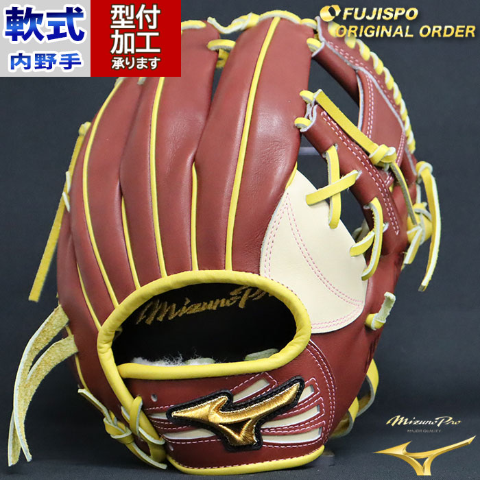 ミズノプロ 軟式 内野手 サイズ9 ベージュ/赤 ミズノプロ 軟式 内野手