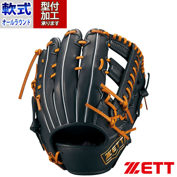 野球 ZETT 軟式グローブ 軟式 グローブ ゼット オールラウンド 右投げ