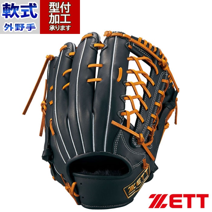 野球 ZETT 軟式グローブ 軟式 グローブ ゼット 外野手 右投げ