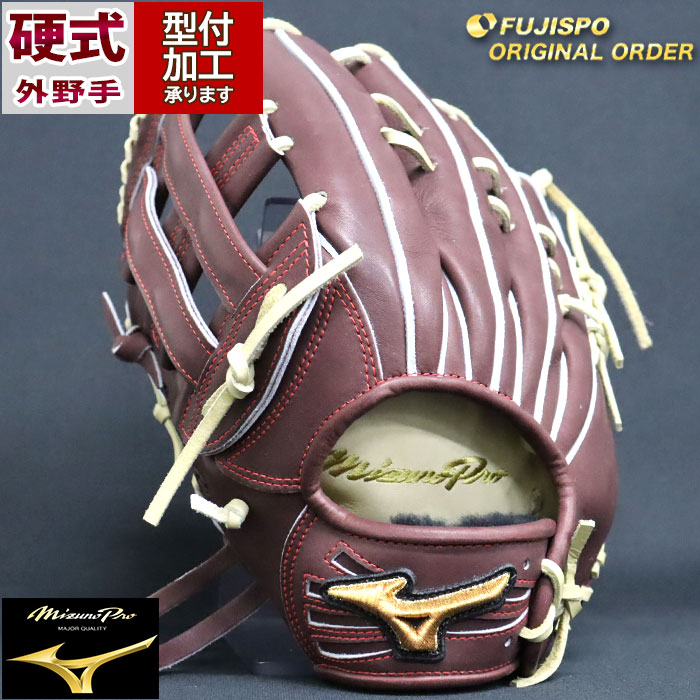 野球 ミズノ 硬式グローブ 硬式 グローブ ミズノプロ オーダーグラブ