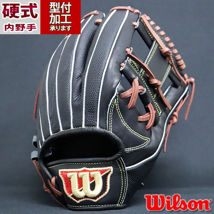 野球 ウィルソン Wilson 硬式グローブ 硬式 グローブ 内野手 外崎修汰