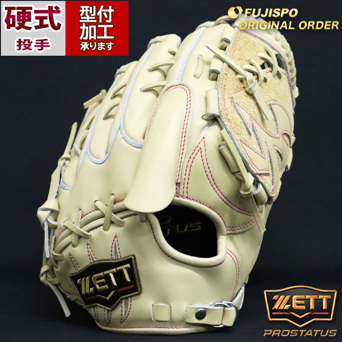 野球 ゼット 硬式グローブ 硬式 グローブ プロステイタス オーダー