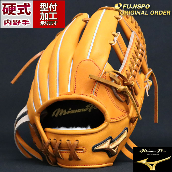 野球 ミズノ 硬式グローブ 硬式 グローブ ミズノプロ オーダーグラブ