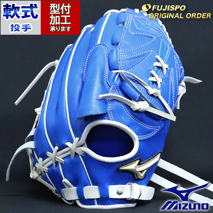 ご*。様 ダイバーシティーブルー 投手用グローブ 限定品 ミズノプロ