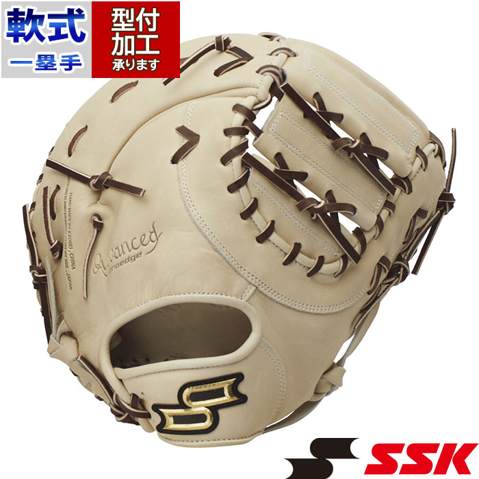 1092 SSK 型抜群 即戦力 軟式 ファーストミット 左投げ 1092 SSK 型