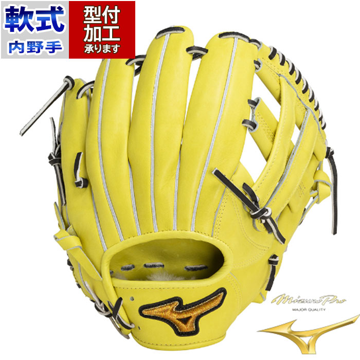 野球 ミズノ 軟式グローブ ミズノプロ 内野手用 mizuno グラブ