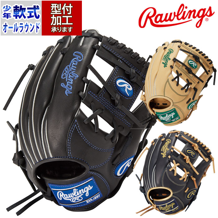 野球 ローリングス ジュニア軟式グローブ HYPER TECH R9 SERIES オール