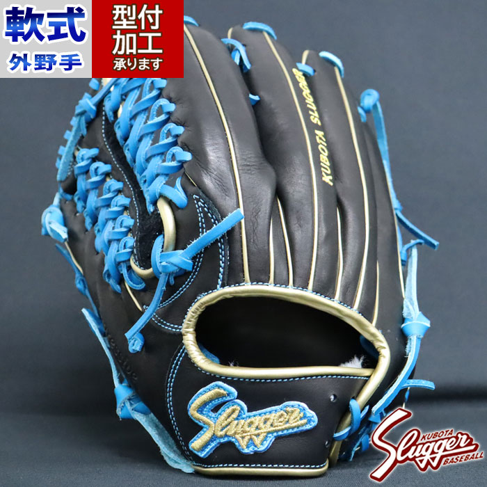 野球 久保田スラッガー 軟式グローブ 外野手 左投げ KUBOTA Slugger