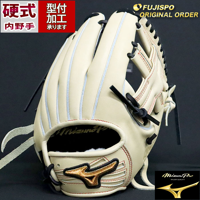 野球 ミズノ 硬式グローブ ミズノプロ オーダーグラブ 内野T型 mizuno