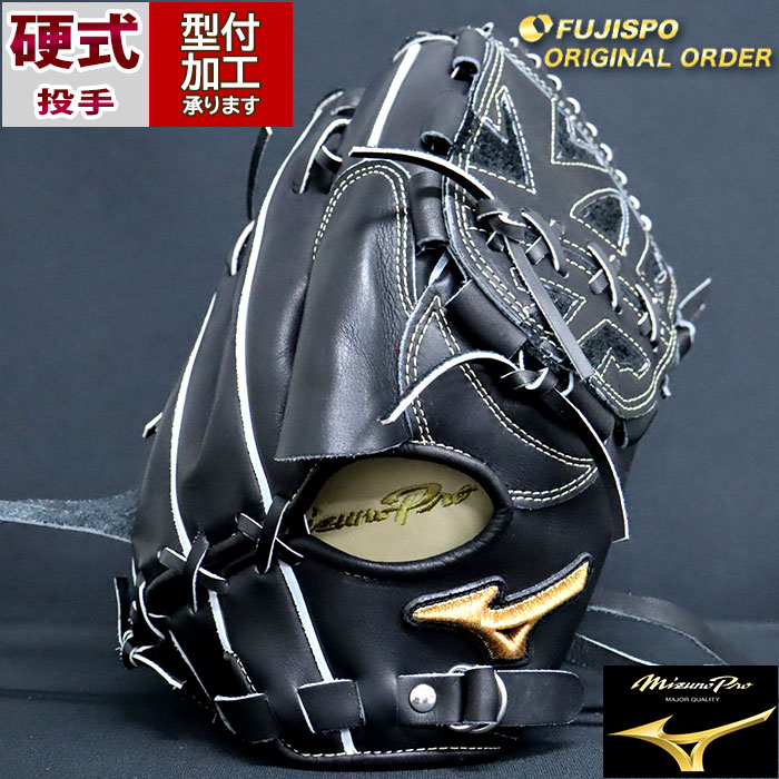 野球 ミズノ 硬式グローブ ミズノプロ オーダーグラブ 石川雅規型