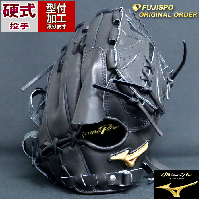 野球 ミズノ 硬式グローブ ミズノプロ オーダーグラブ 石川雅規型