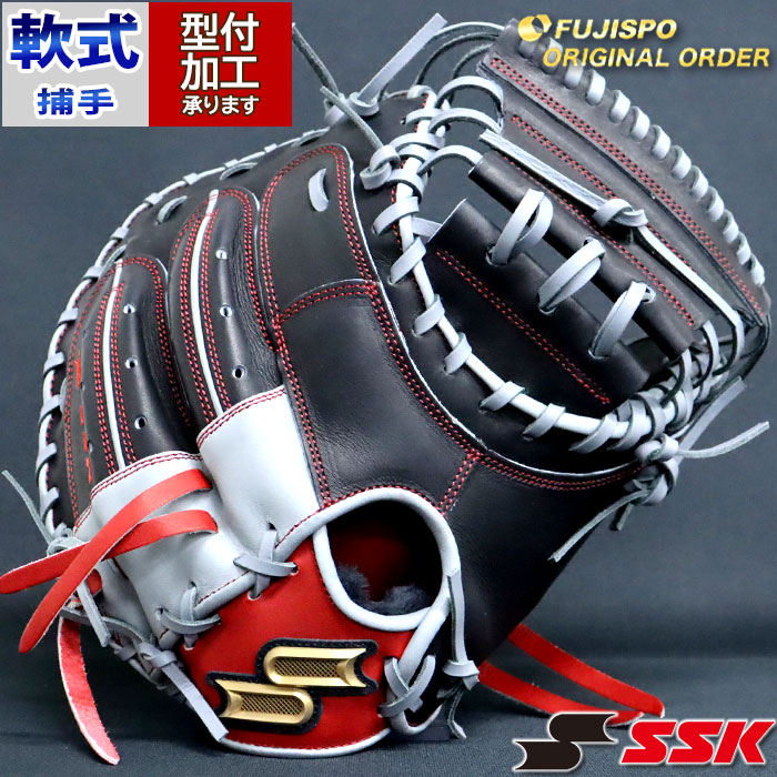 野球 エスエスケイ 軟式キャッチャーミット プロエッジ オーダーグラブ