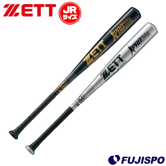 野球 ゼット ジュニア軟式バット プロモデル ZETT 軟式バット 少年軟式