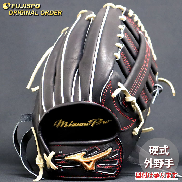 野球 ミズノ 硬式グローブ ミズノプロ オーダーグラブ 西川龍馬型