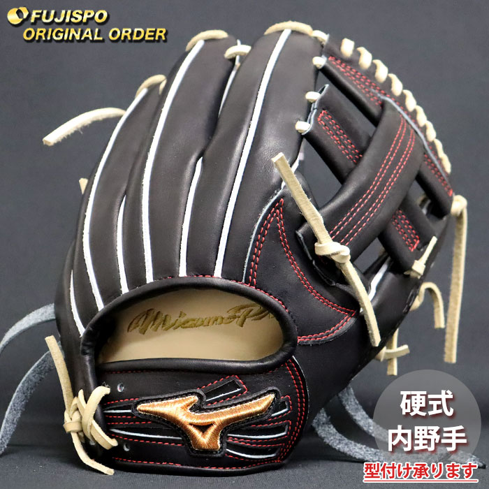 野球 ミズノ 硬式グローブ ミズノプロ オーダーグラブ 内野N型 mizuno