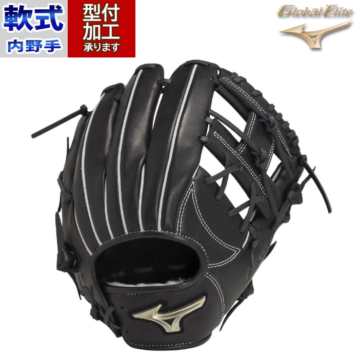 野球 ミズノ 軟式用 グローバルエリート Hselection SIGNA 内野手用