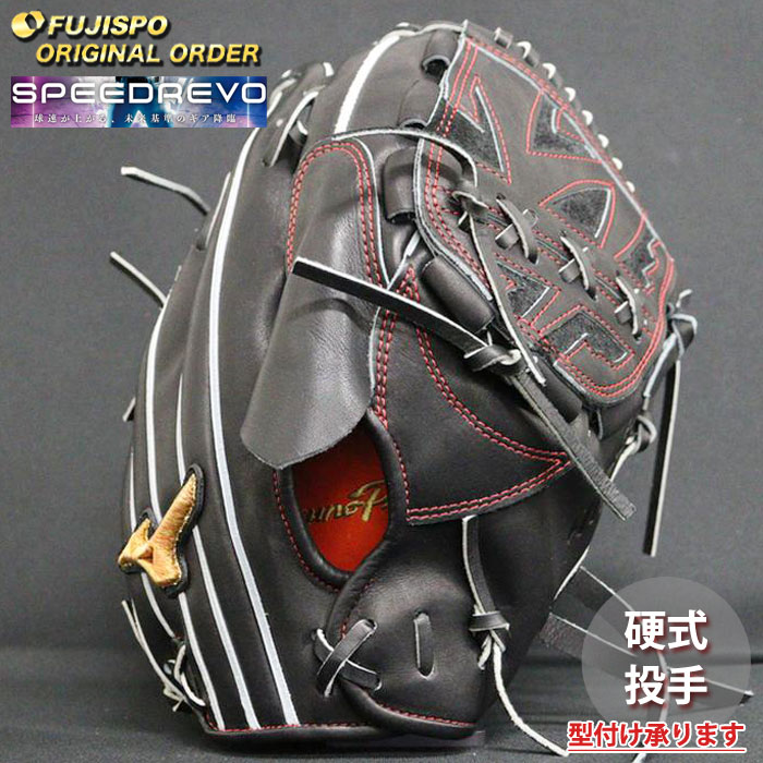 野球 ミズノ 硬式グローブ 硬式 グローブ ミズノプロ オーダーグラブ