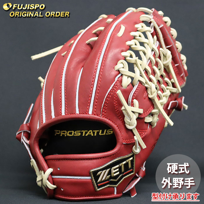 野球 ゼット 硬式グローブ プロステイタス オーダーグラブ 297型 ZETT