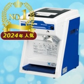 キューブアイス氷専用 かき氷機