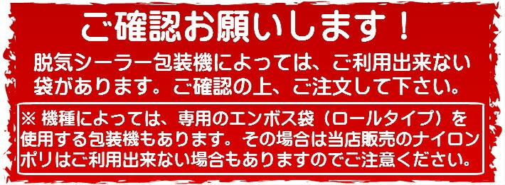 バリア】 ナイロンポリ バリア TL 20-30 真空袋 200×300 mm【100枚