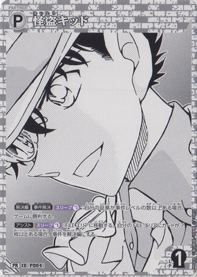 PR009 怪盗キッド PR [ID:004]【セブンイレブン限定