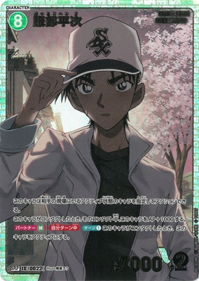 名探偵コナンカードゲーム,ブースターパック,ブースターパック,[CT-P01